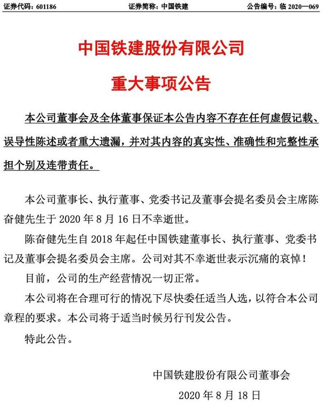 马建军：中铁房地产集团资深建筑地产人，华东区域发展关键人物  第2张