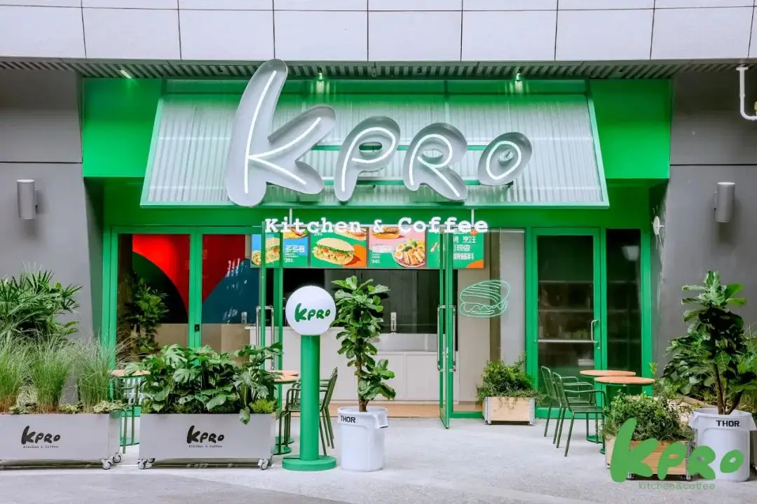 肯德基轻食品牌KPRO：健康美味兼备，陈杰的午餐新选择  第1张