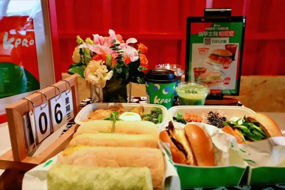 肯德基轻食品牌KPRO：健康美味兼备，陈杰的午餐新选择  第2张