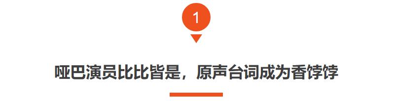 娱乐圈演员敬业精神与配音现象的深度探讨  第6张