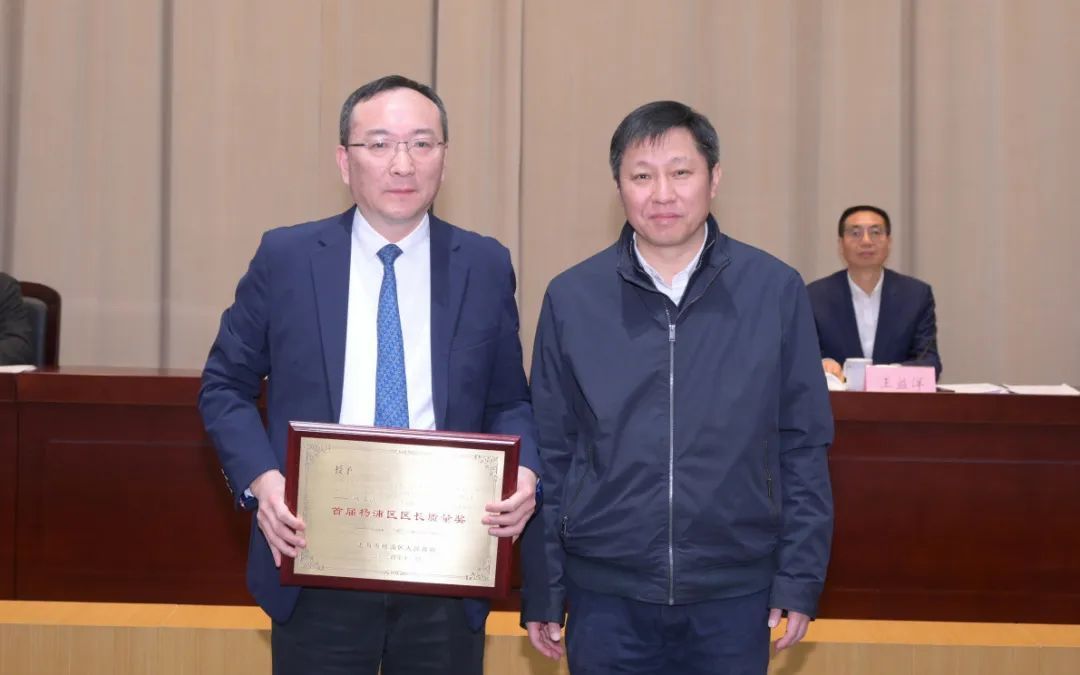 2024年杨浦区质量强区工作会议暨政府质量奖表彰大会成功举行  第4张