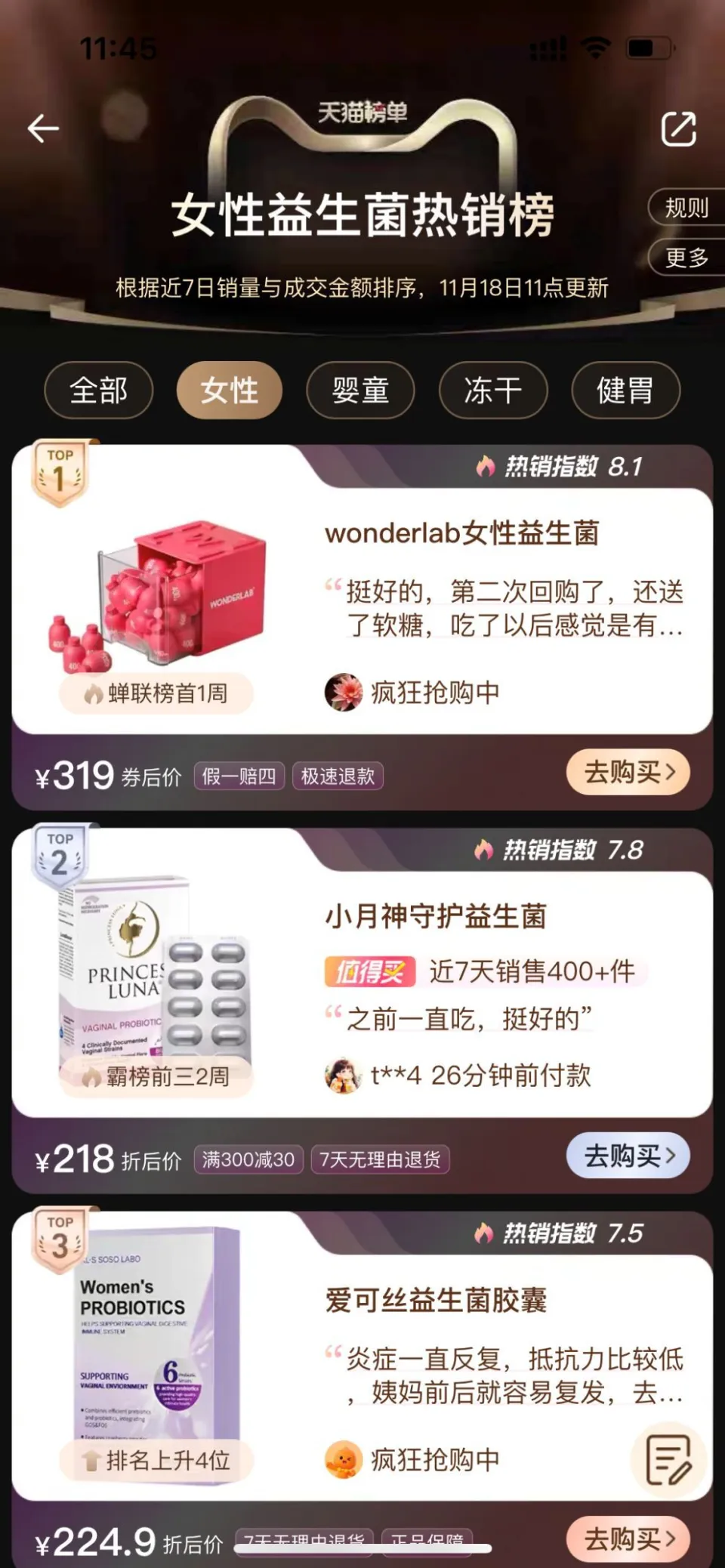 益生菌市场蓬勃发展，中国领跑全球，新锐品牌异军突起  第2张