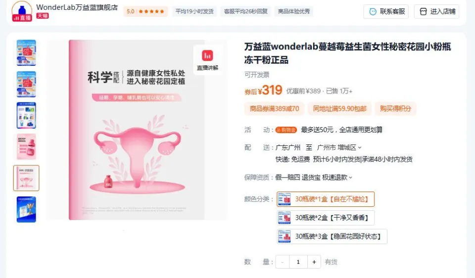 益生菌市场蓬勃发展，中国领跑全球，新锐品牌异军突起  第3张