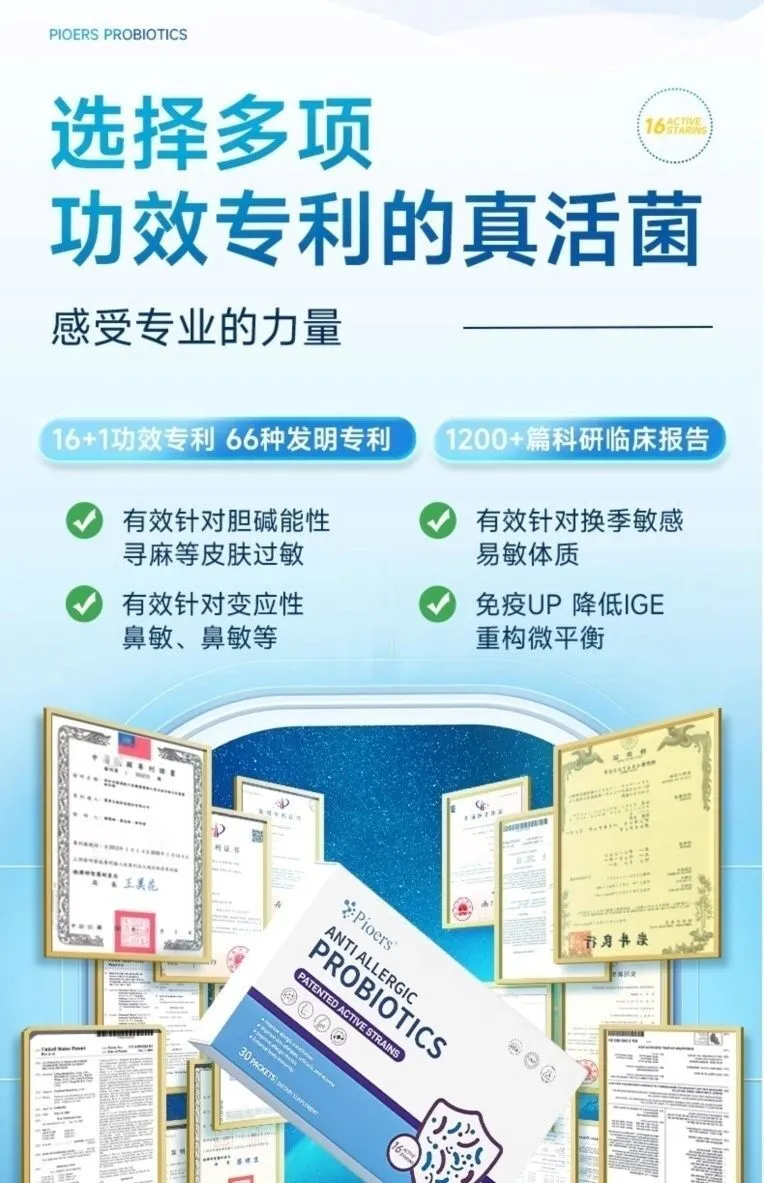 益生菌市场蓬勃发展，中国领跑全球，新锐品牌异军突起  第5张