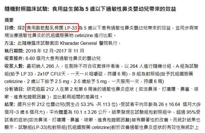 益生菌市场蓬勃发展，中国领跑全球，新锐品牌异军突起  第6张