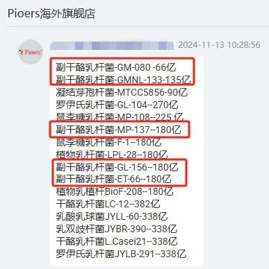 益生菌市场蓬勃发展，中国领跑全球，新锐品牌异军突起  第7张