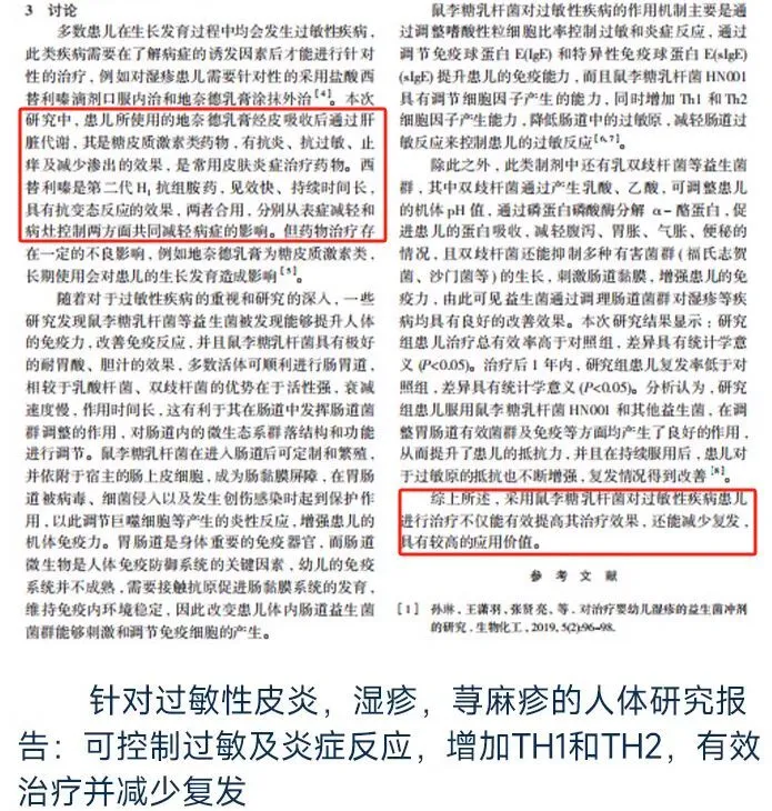 益生菌市场蓬勃发展，中国领跑全球，新锐品牌异军突起  第8张