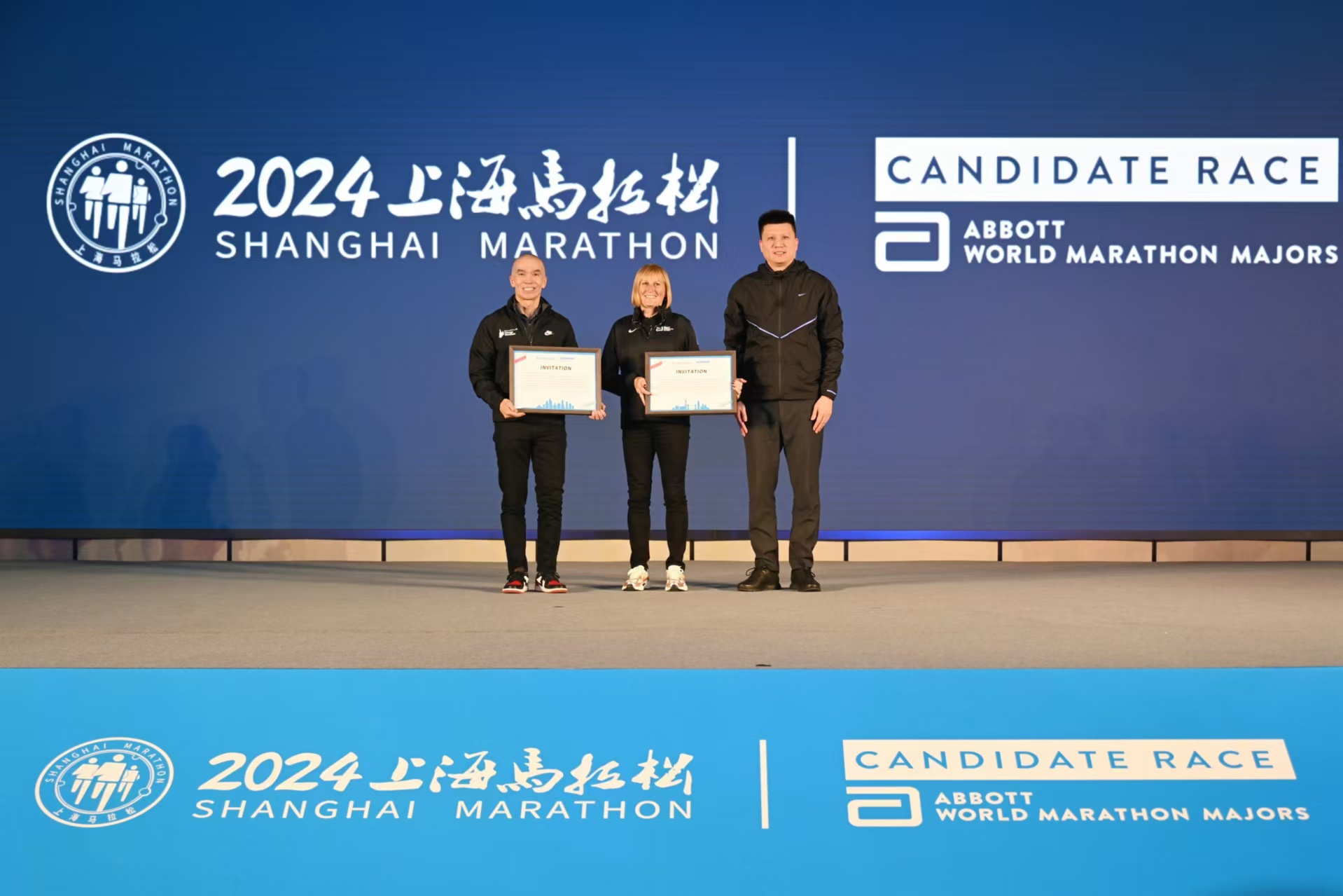 2024上海马拉松赛前发布会：开启全新时代，创造崭新历史  第2张
