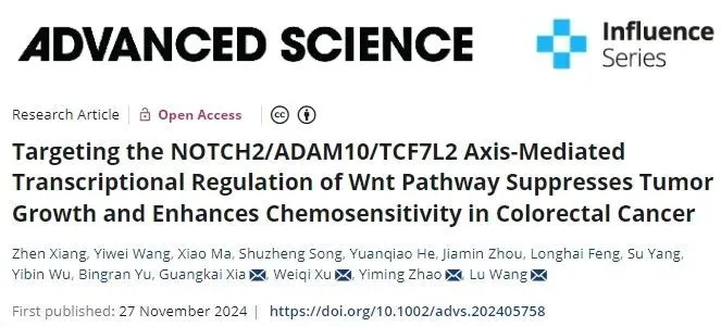 复旦大学与上海交大联合研究：靶向NOTCH2/ADAM10/TCF7L2轴抑制结直肠癌肿瘤生长  第1张