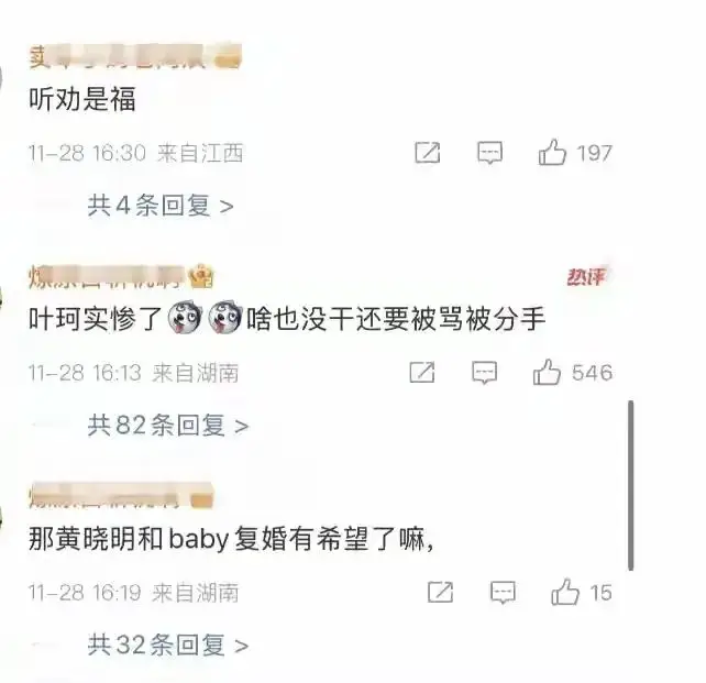 黄晓明删除与叶珂官宣恋情文案引热议，电影票房不佳成导火索  第11张