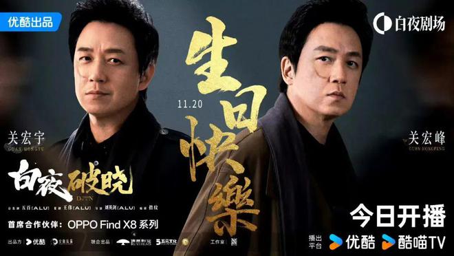爱优腾刑侦剧大比拼：白夜破晓与太阳星辰同日上线，悬疑剧新风潮来袭  第5张