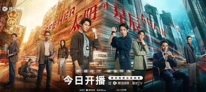 爱优腾刑侦剧大比拼：白夜破晓与太阳星辰同日上线，悬疑剧新风潮来袭  第8张