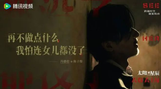 爱优腾刑侦剧大比拼：白夜破晓与太阳星辰同日上线，悬疑剧新风潮来袭  第9张