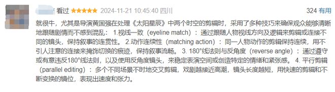 爱优腾刑侦剧大比拼：白夜破晓与太阳星辰同日上线，悬疑剧新风潮来袭  第10张