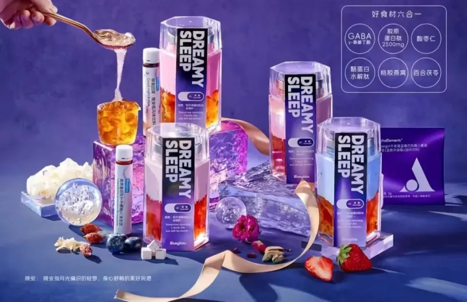 Blueglass晚安酸奶引发热议：功能宣称与实际效果的争议  第1张