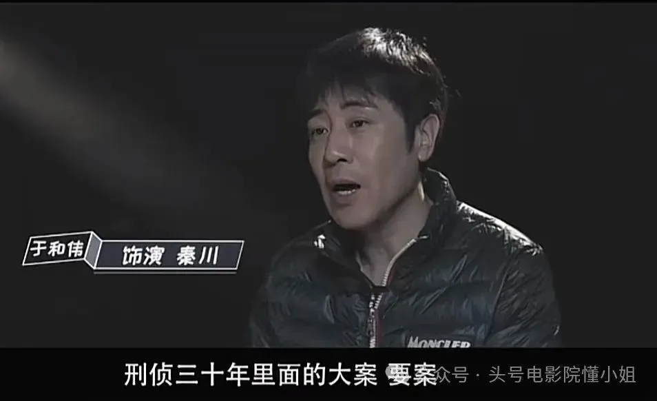 于和伟主演我是刑警定档央视8套，再现1995年鹤岗大案  第4张