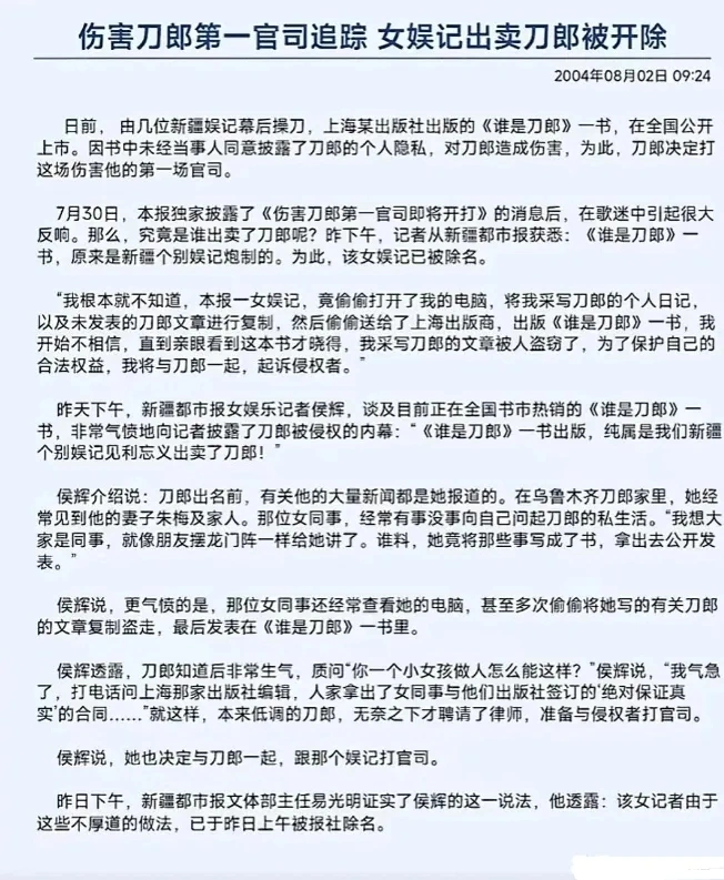 云朵呼吁网友停止诽谤，维护刀郎师徒关系，揭露侵权指控真相  第5张