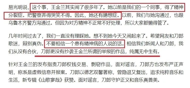 云朵呼吁网友停止诽谤，维护刀郎师徒关系，揭露侵权指控真相  第6张