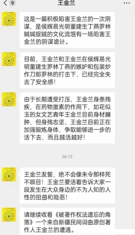 云朵呼吁网友停止诽谤，维护刀郎师徒关系，揭露侵权指控真相  第7张