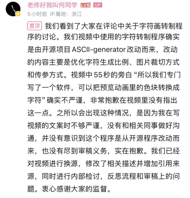 千万粉丝博主何同学被指控代码抄袭，综艺趣闻与音综扎堆来袭  第1张