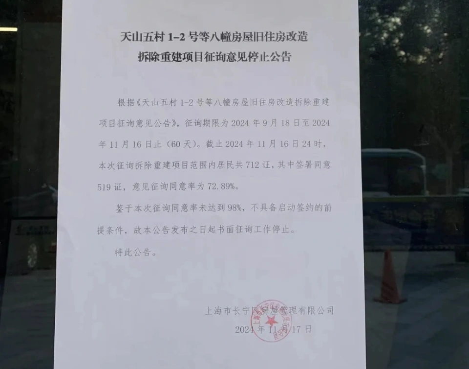 上海旧住房改造项目遭拒：居民不花钱政府补贴房租，为何仍难推进？  第6张