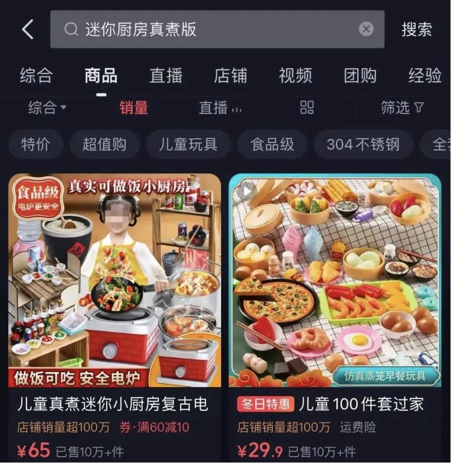 迷你小厨房玩具引发火灾，武汉10岁女童全身多处烧伤  第2张