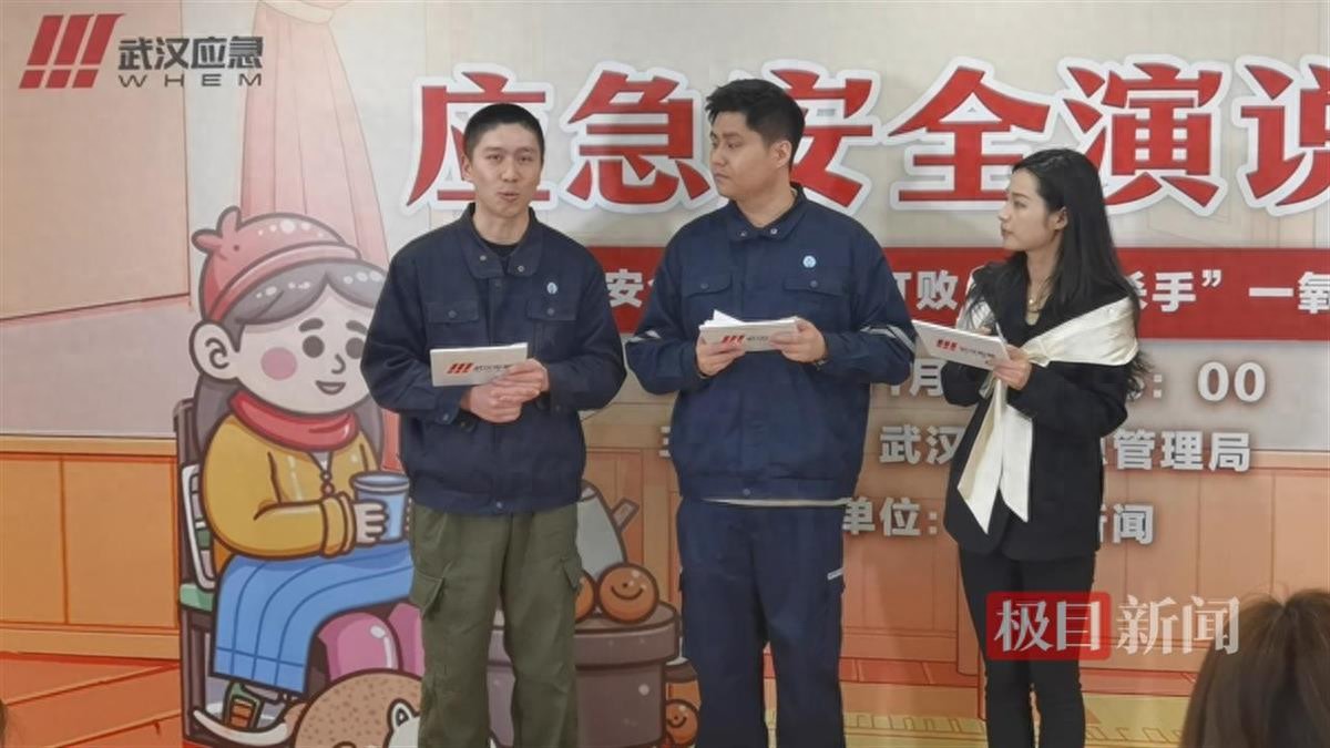 武汉市应急管理局开展应急安全演说家直播活动，普及预防一氧化碳中毒知识  第1张