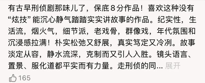 我是刑警开播：90年代刑侦剧，于和伟主演，揭秘高建设命案与新案交织  第6张