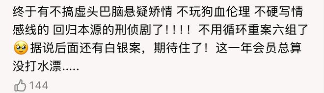 我是刑警开播：90年代刑侦剧，于和伟主演，揭秘高建设命案与新案交织  第8张