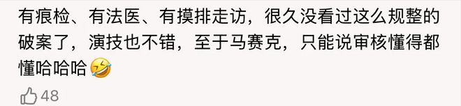 我是刑警开播：90年代刑侦剧，于和伟主演，揭秘高建设命案与新案交织  第10张