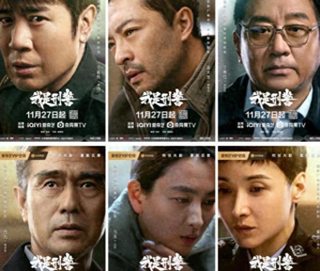 央视新剧我是刑警：还原1995年鹤岗‘128’持枪案，重案实录刑侦大剧震撼上线  第1张