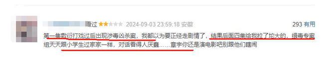 太阳星辰：被低估的悬疑剧，陈伟霆刘雅瑟领衔，15分钟4起命案震撼登场  第5张