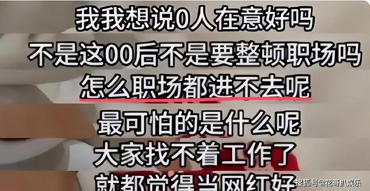 网红羊毛月因嘲讽00后大学生职场困境，掉粉百万并解绑MCN机构  第2张