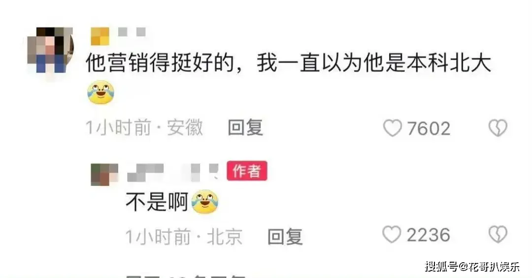 网红羊毛月因嘲讽00后大学生职场困境，掉粉百万并解绑MCN机构  第3张