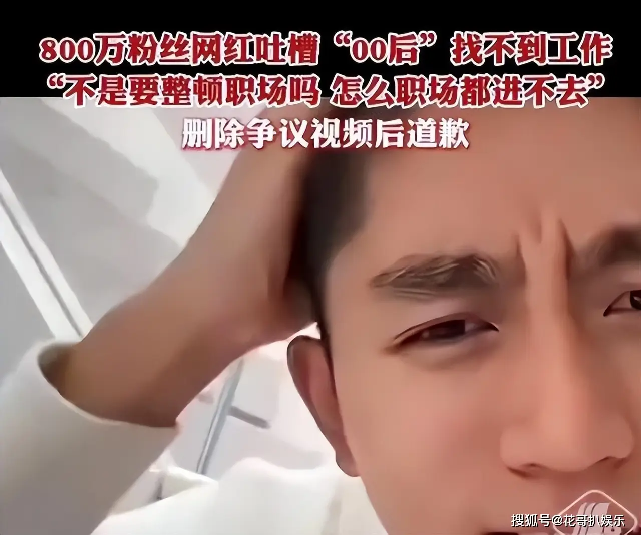 网红羊毛月因嘲讽00后大学生职场困境，掉粉百万并解绑MCN机构  第6张