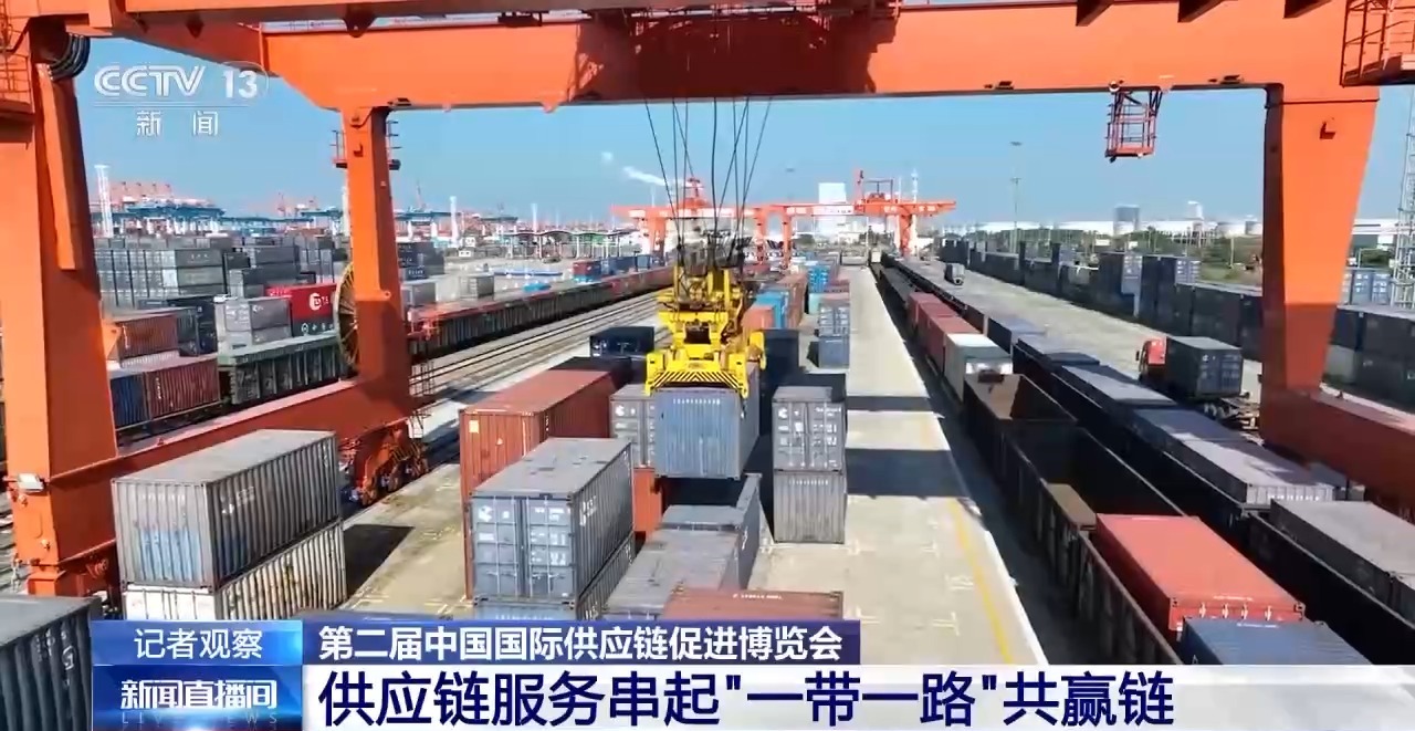 第二届中国国际供应链促进博览会：一带一路供应链服务展区展示贸易与物流新模式  第3张
