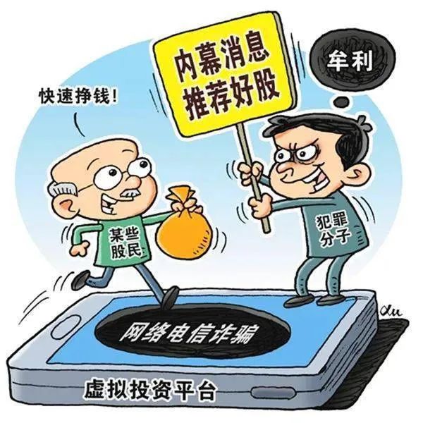 杭州公安发布反诈预警：警惕虚假网络投资理财诈骗，已有市民上当受骗  第3张