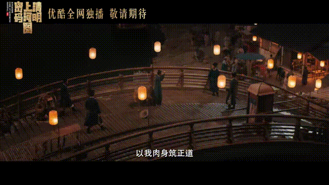 张颂文新古装剧清明上河图密码预告发布，悬疑剧情引人期待  第9张