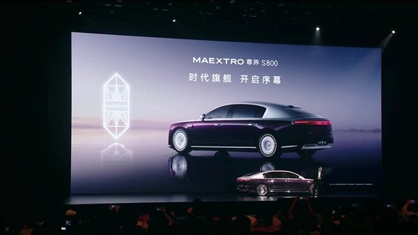 广州车展尊界S800揭秘：百万级豪车市场竞争与未来展望  第4张
