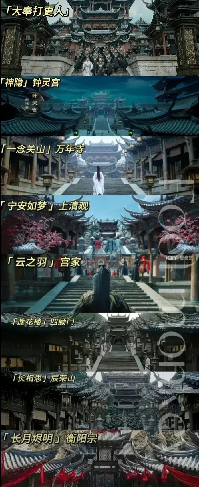 横店九龙潭影视基地取景地拆除引热议，国产古装剧第一狗皮膏药遭观众厌烦  第1张