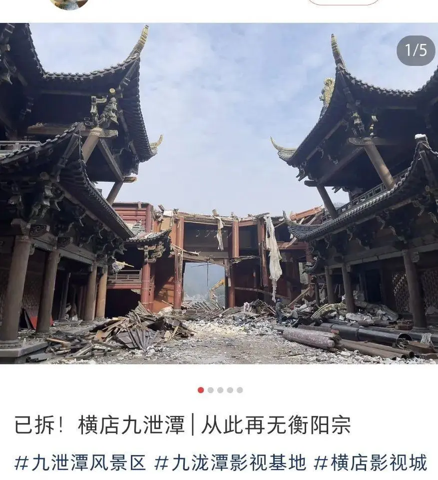 横店九龙潭影视基地取景地拆除引热议，国产古装剧第一狗皮膏药遭观众厌烦  第5张