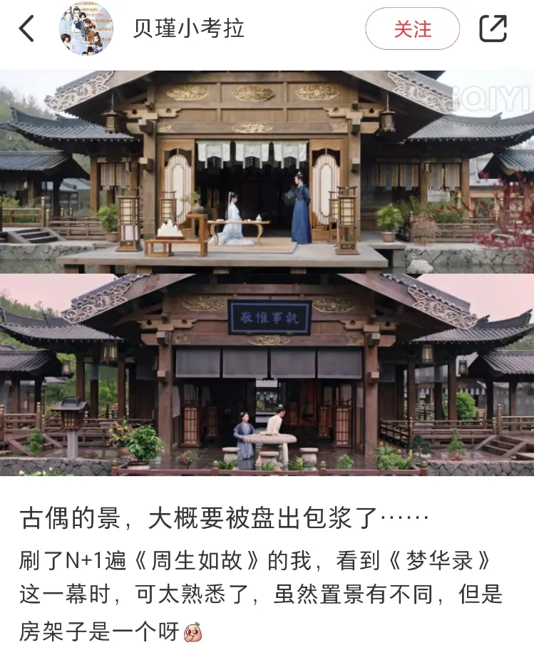 横店九龙潭影视基地取景地拆除引热议，国产古装剧第一狗皮膏药遭观众厌烦  第7张