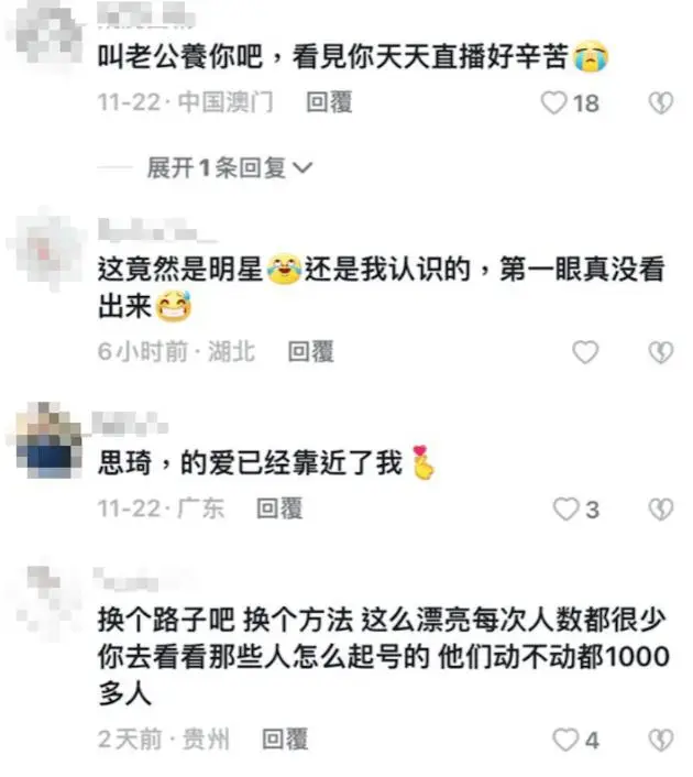童颜港姐杨思琦内地直播拼尽全力，敬业精神感动网友  第5张