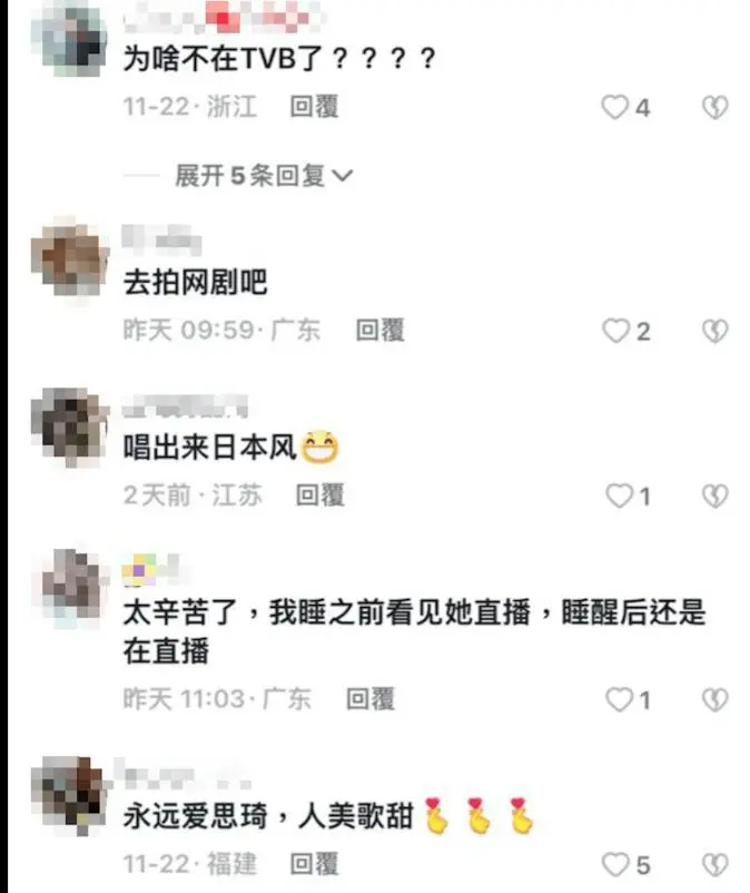童颜港姐杨思琦内地直播拼尽全力，敬业精神感动网友  第6张