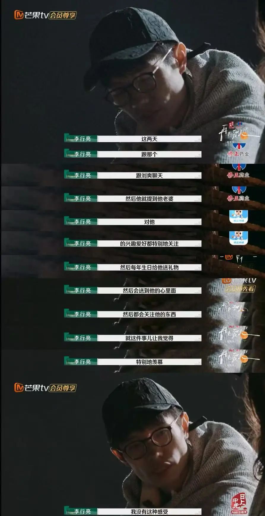 全网讨伐麦琳与李行亮婚姻问题揭秘：谁是疯女人背后的无辜者？  第25张