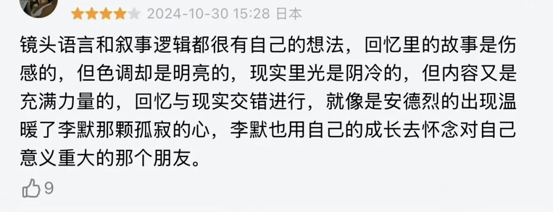 董子健执导我的朋友安德烈获东京电影节最佳艺术贡献奖，刘昊然颜值回春主演  第5张