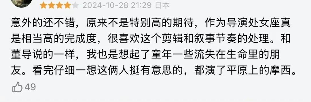 董子健执导我的朋友安德烈获东京电影节最佳艺术贡献奖，刘昊然颜值回春主演  第6张