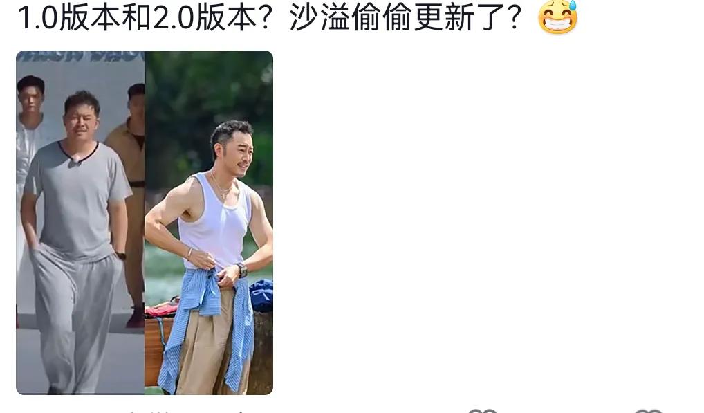 沙溢瘦身逆袭：从综艺大咖到健身达人的惊艳转变  第3张