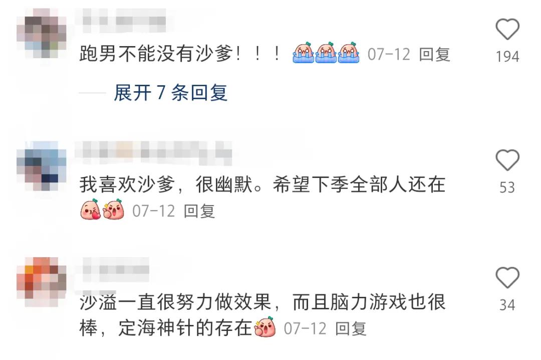 沙溢瘦身逆袭：从综艺大咖到健身达人的惊艳转变  第10张
