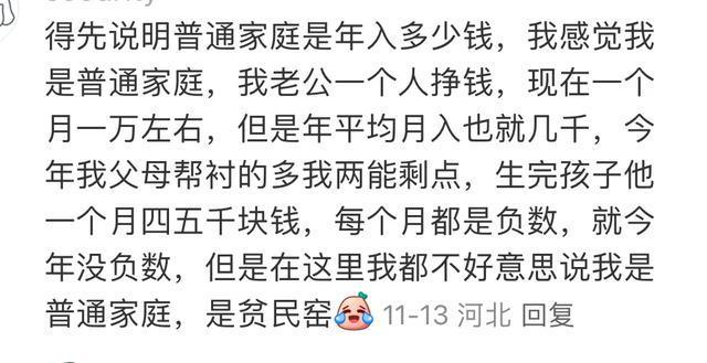过年倒计时两个月，大家从年后到现在存了多少钱？生活压力大，存款焦虑引发共鸣  第2张